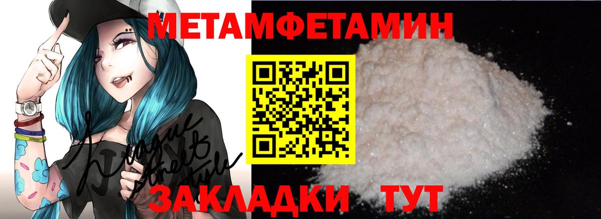 Амфетамин Premium Боровичи