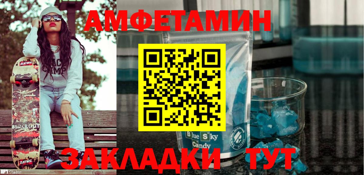 Боровичи  Amphetamine  Вход с VPN  Амфетамин Розовый 