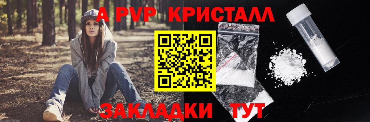 хочу наркоту  Alpha-PVP VHQ  Alpha-PVP мука  Вход с VPN  Альфа ПВП  Alpha PVP Соль  Боровичи 