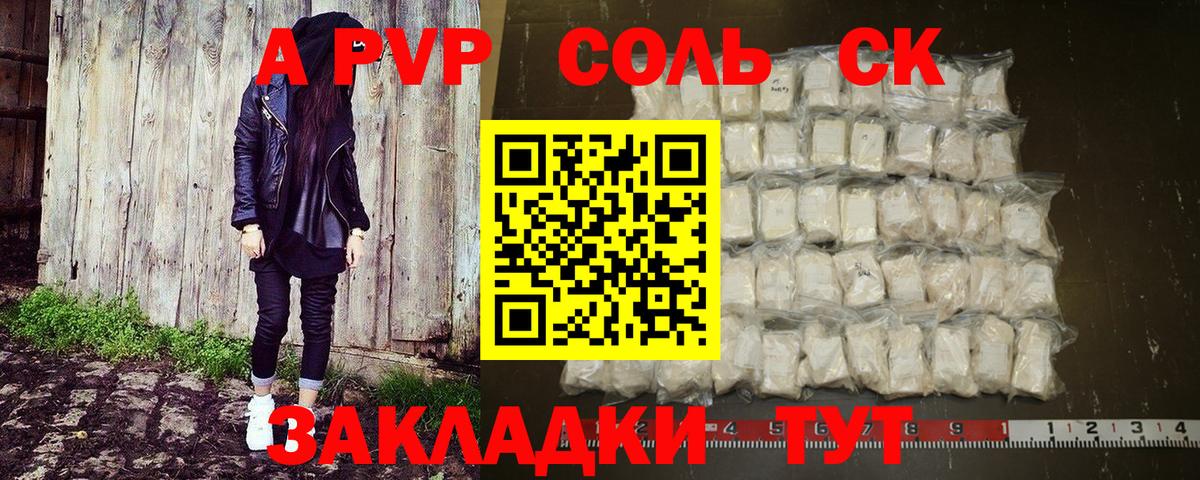 А ПВП СК Боровичи
