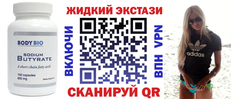 БУТИРАТ жидкий экстази  Боровичи 