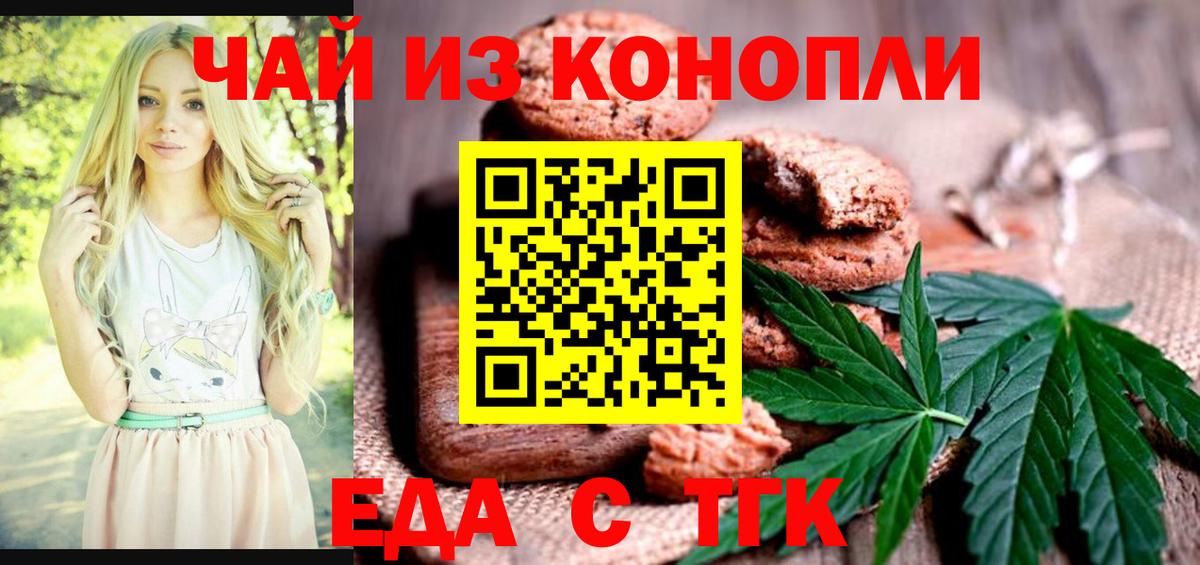Cannafood конопля  Боровичи 