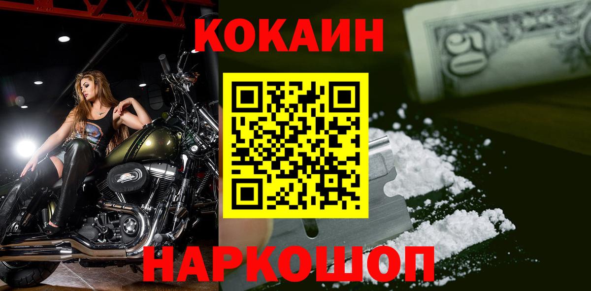 COCAIN 97%  Кокаин  Вход с VPN  Боровичи  COCAIN 99% 
