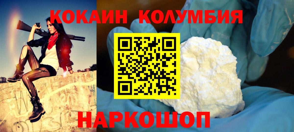 Cocaine Перу Боровичи