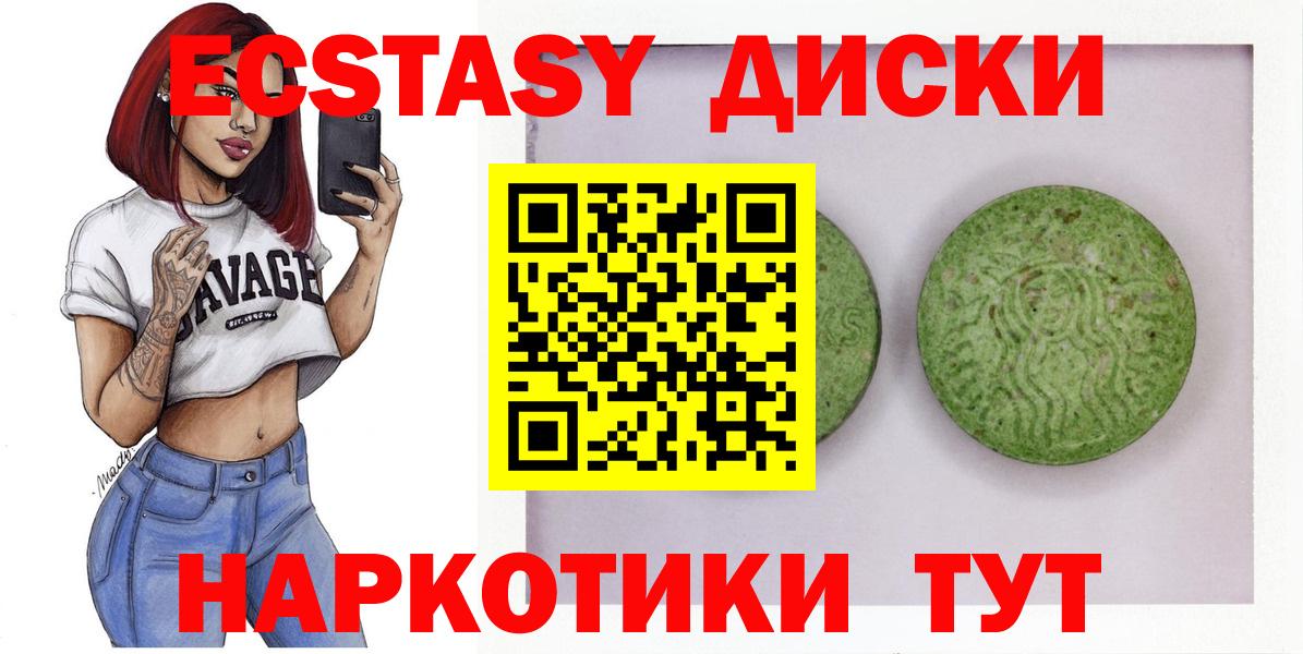 Экстази TESLA  Ecstasy  ЭКСТАЗИ mix  Боровичи 