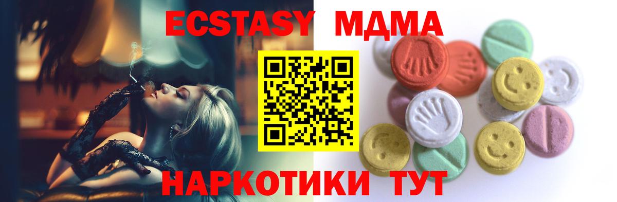 Ecstasy 99%  Ecstasy Дубай  Боровичи  Ecstasy  Вход с VPN 