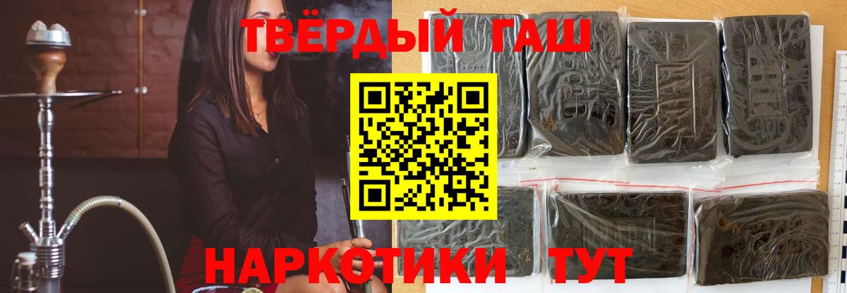 Гашиш hashish  Гашиш  Гашиш ice o lator  Боровичи  Вход с VPN 