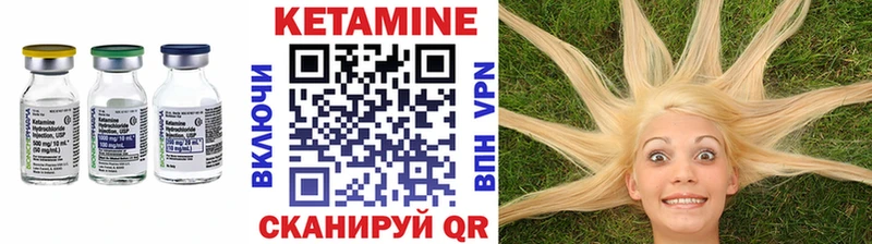 Кетамин ketamine  Боровичи 
