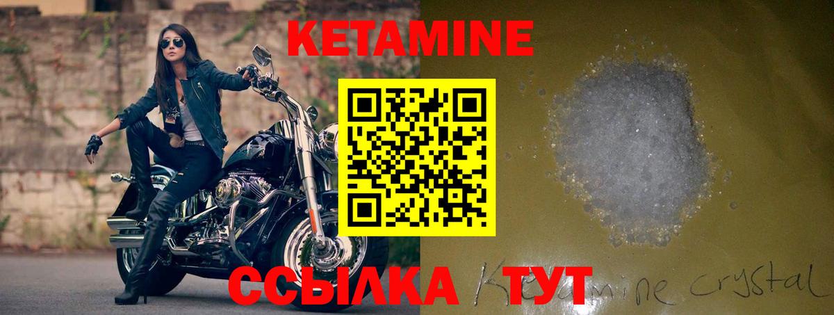Боровичи  Кетамин VHQ  Вход с VPN 