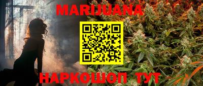 марихуана Бугуруслан