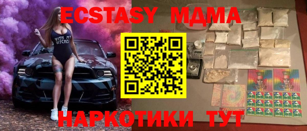 MDMA Molly  Вход с VPN  МДМА  Боровичи  МДМА кристаллы 