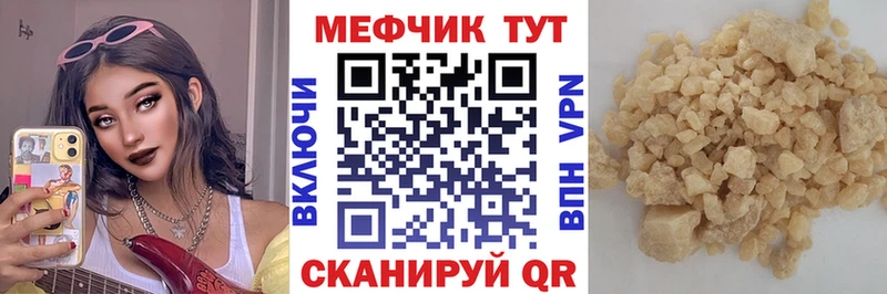 МЯУ-МЯУ кристаллы Боровичи