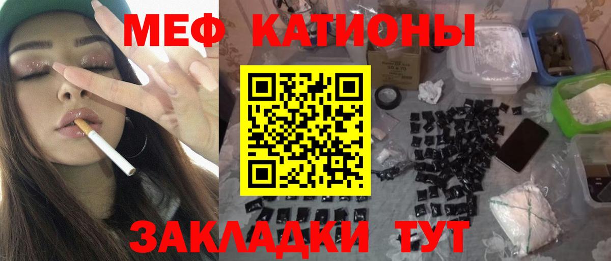 продажа наркотиков  МЯУ-МЯУ mephedrone  Боровичи  МЕФ VHQ  Мефедрон 