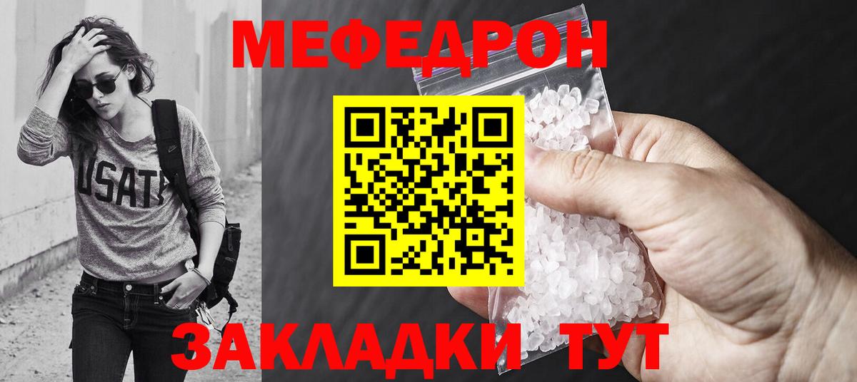 Меф кристаллы Боровичи
