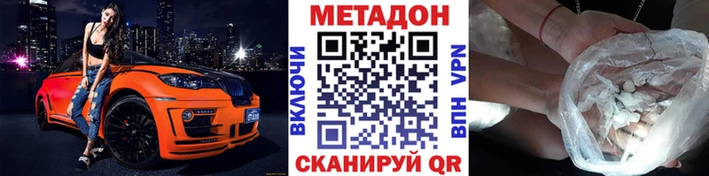 МЕТАДОН белоснежный  купить наркотики цена  Боровичи 