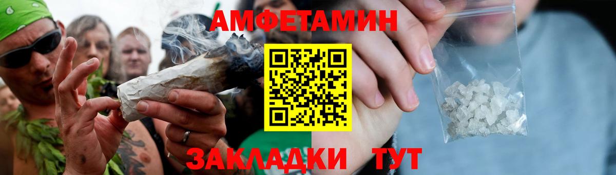 МЕТАМФЕТАМИН винт Боровичи