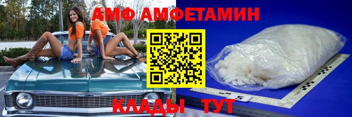 МЕТАМФЕТАМИН винт Боровичи