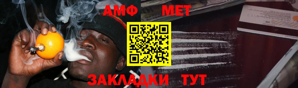 МЕТАМФЕТАМИН кристалл  Метамфетамин  Боровичи 