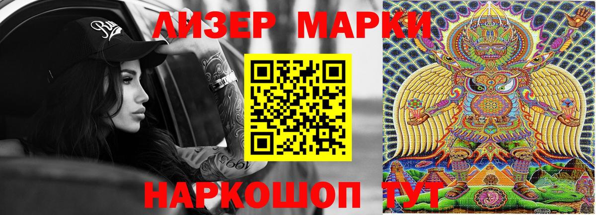 Марки NBOMe 1500мкг Боровичи