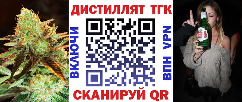 Дистиллят ТГК Wax  Боровичи 