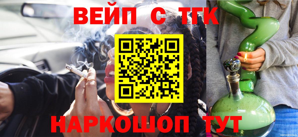 Дистиллят ТГК THC oil  Вход с VPN  Боровичи 