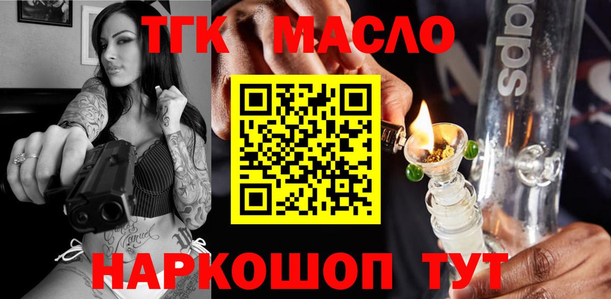 ТГК Wax Боровичи