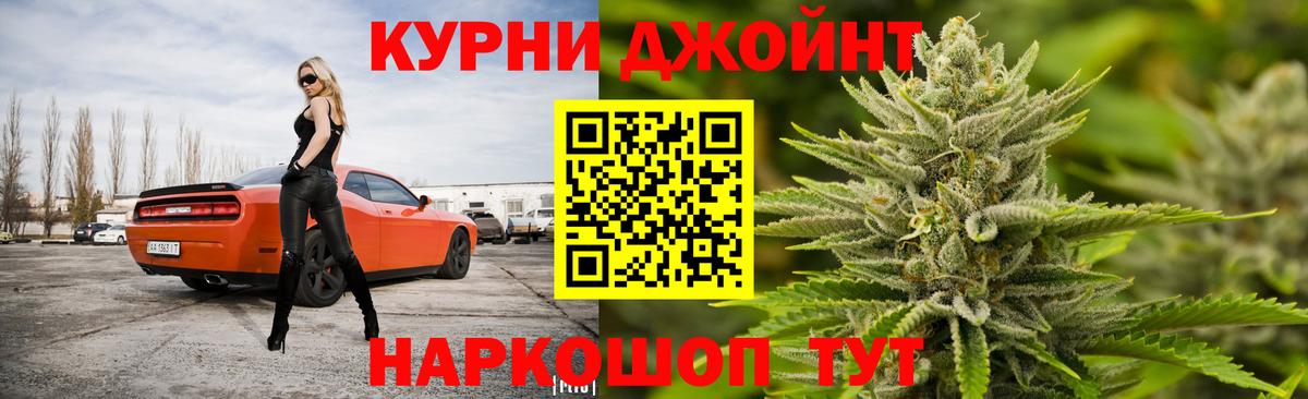 Марихуана OG Kush Боровичи